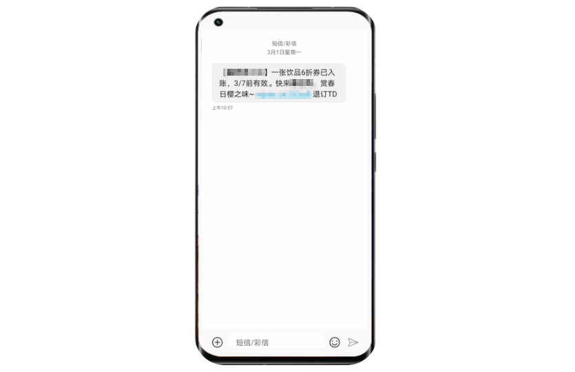 普通短信