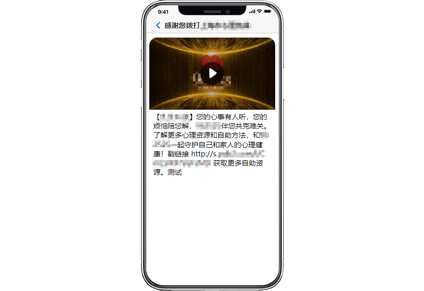 視頻短信